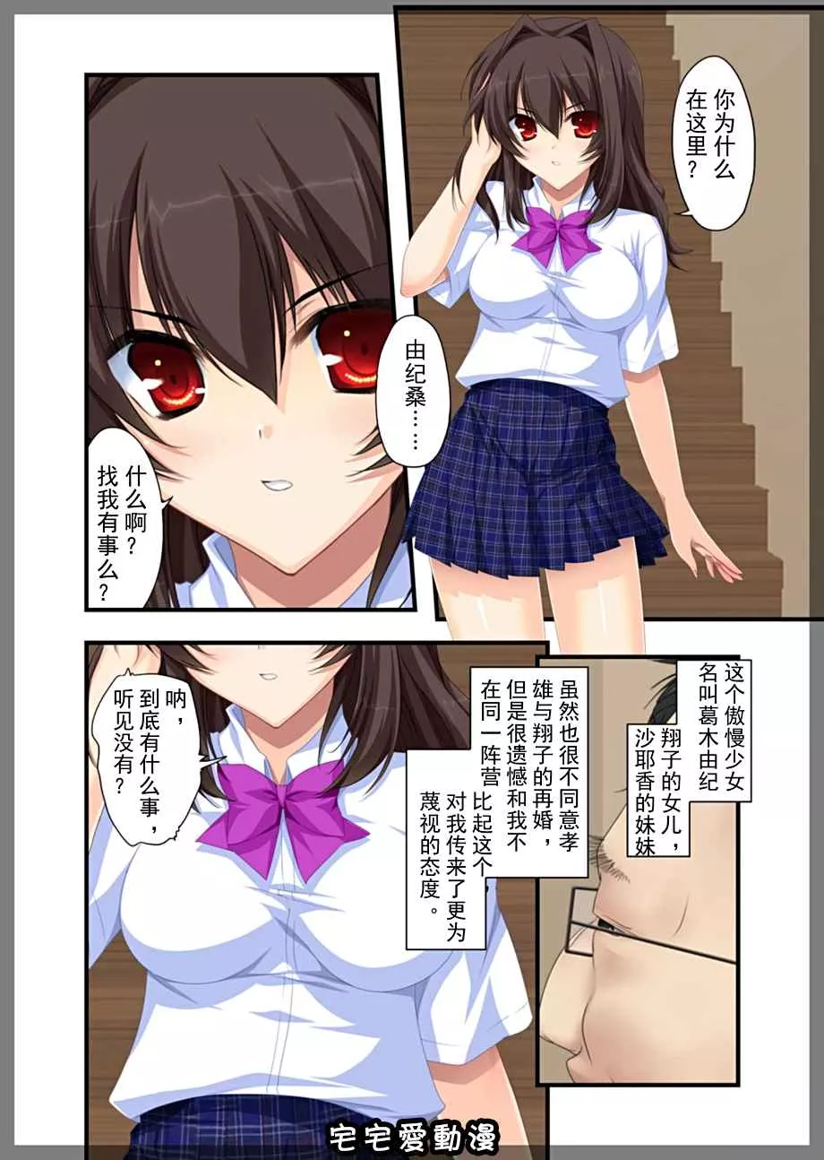 18进禁全彩漫画全集之家庭守卫–熟女的寡妇葛木翔子编~