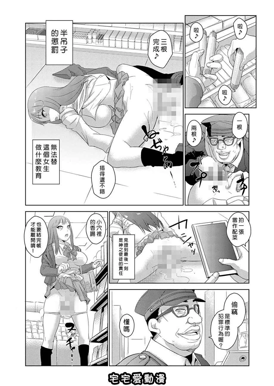 本子库少女漫画之性裁时姦~强制干到人妻生小孩