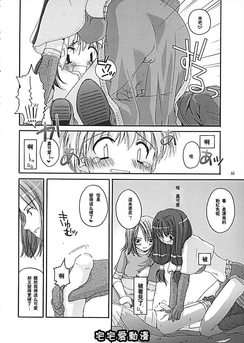 全彩无遮挡漫画大全之D.L.action13