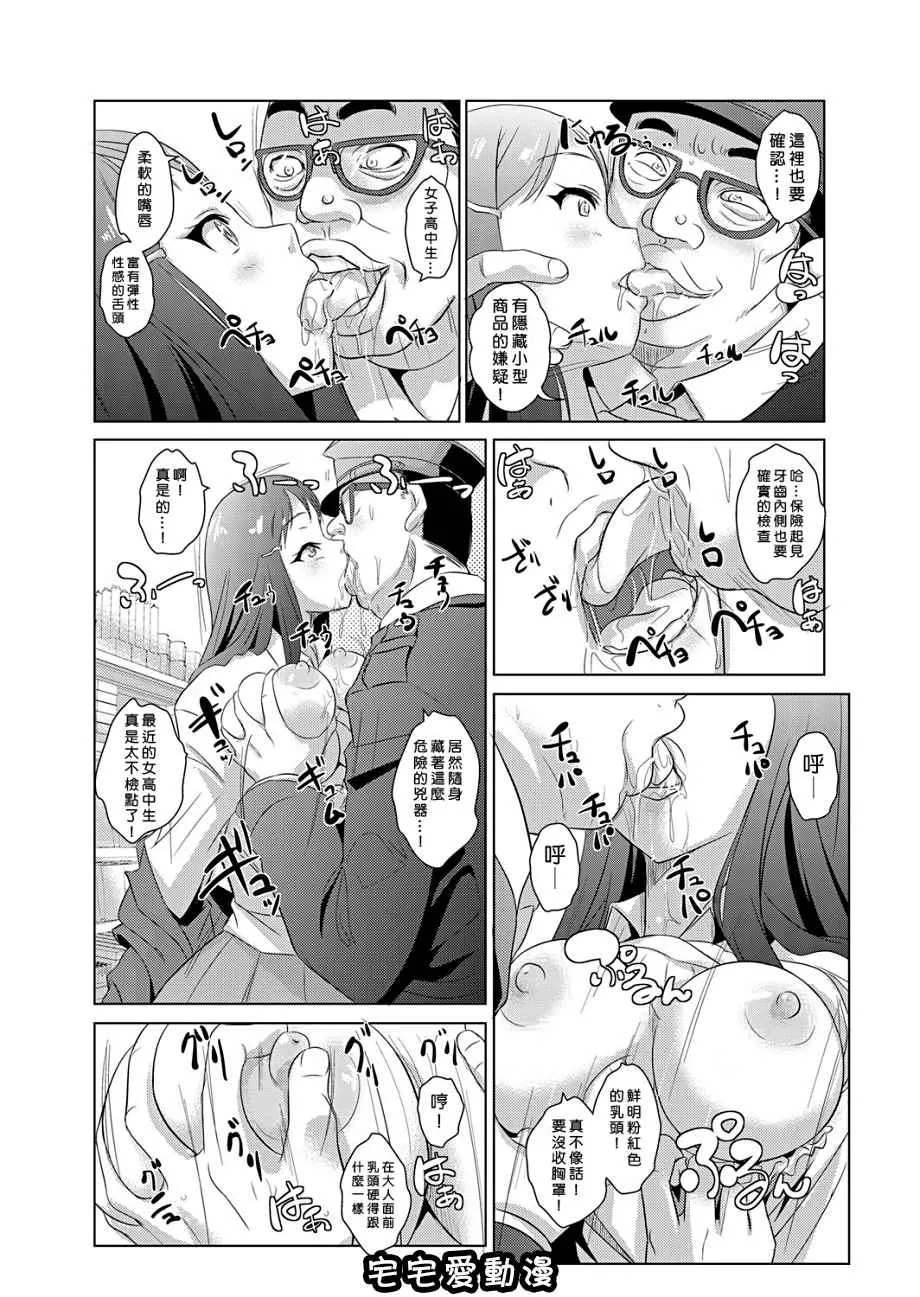 本子库少女漫画之性裁时姦~强制干到人妻生小孩