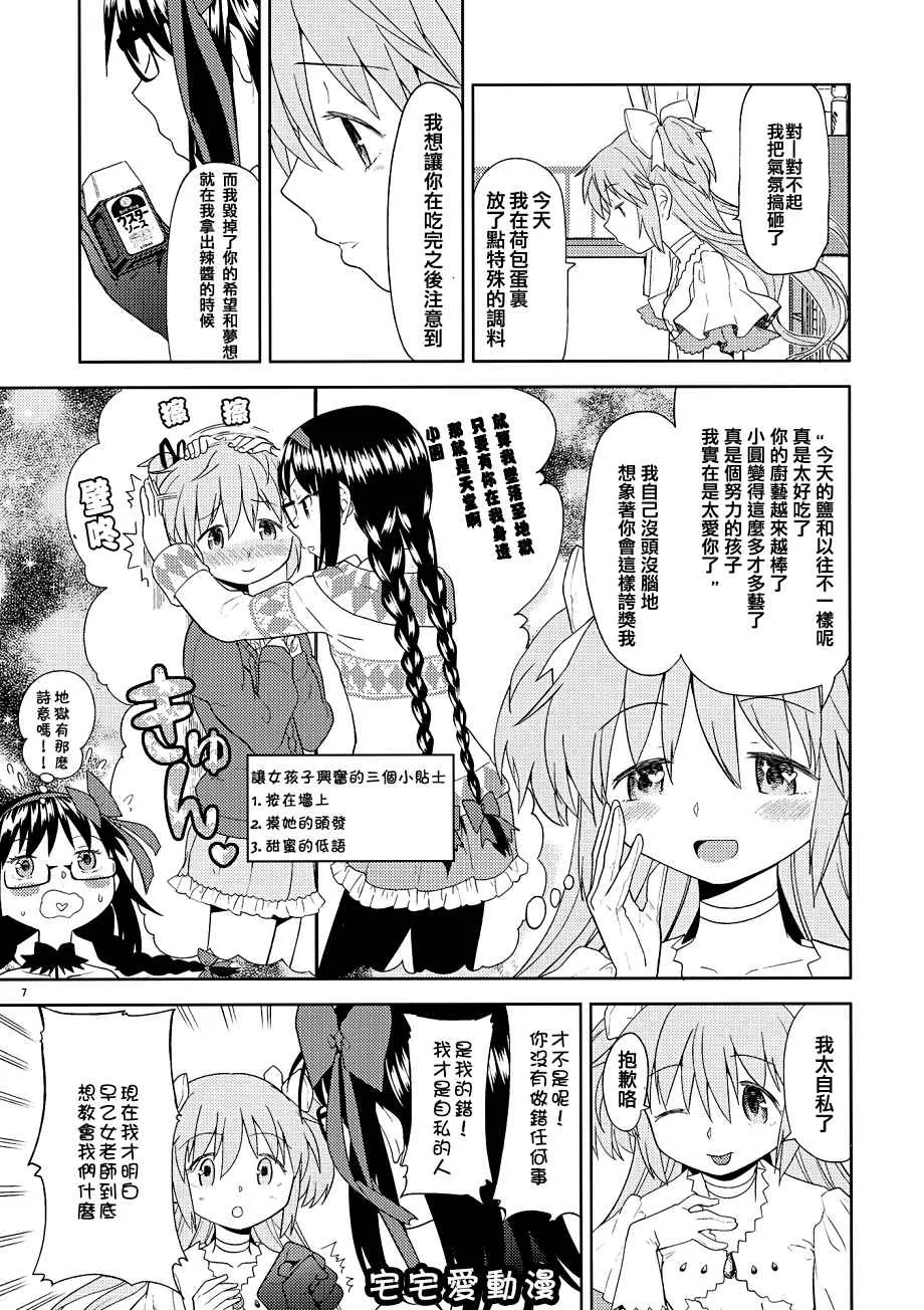 日本比翼鸟漫画大全之四畳半ウOボOスふたり