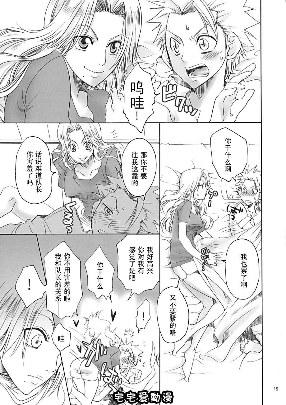 少女漫画本子库之黒蝶乱舞