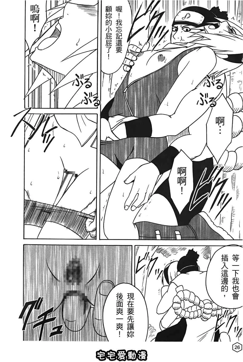 本子库漫画大全之女配角．淫之书02