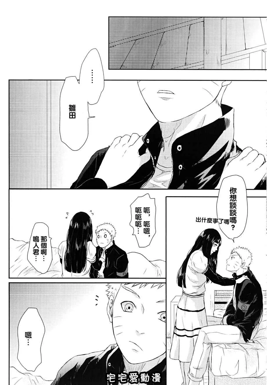 绅士库全彩少女漫画之火影忍者H