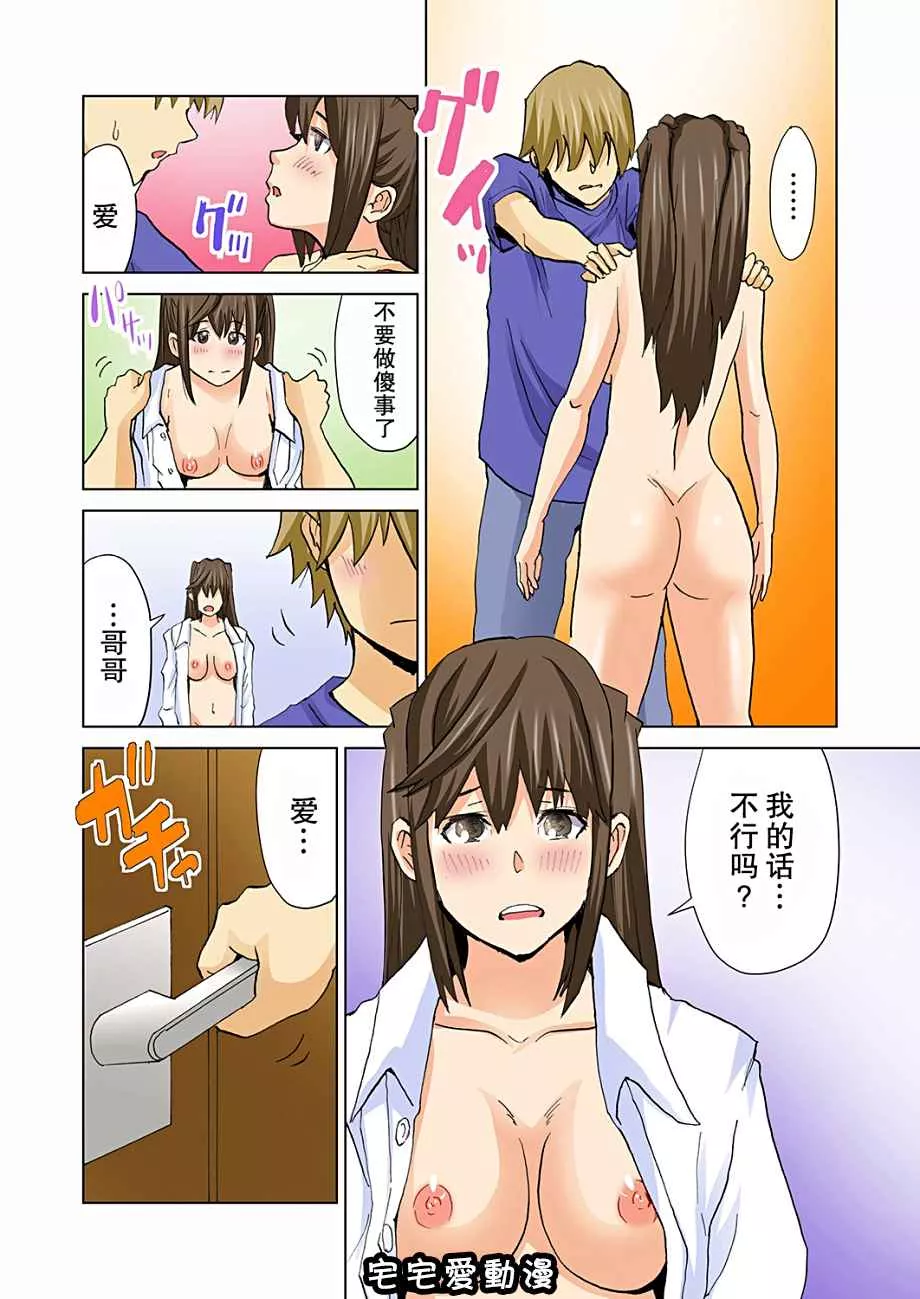 本子库少女漫画全彩之最爱我的妹妹