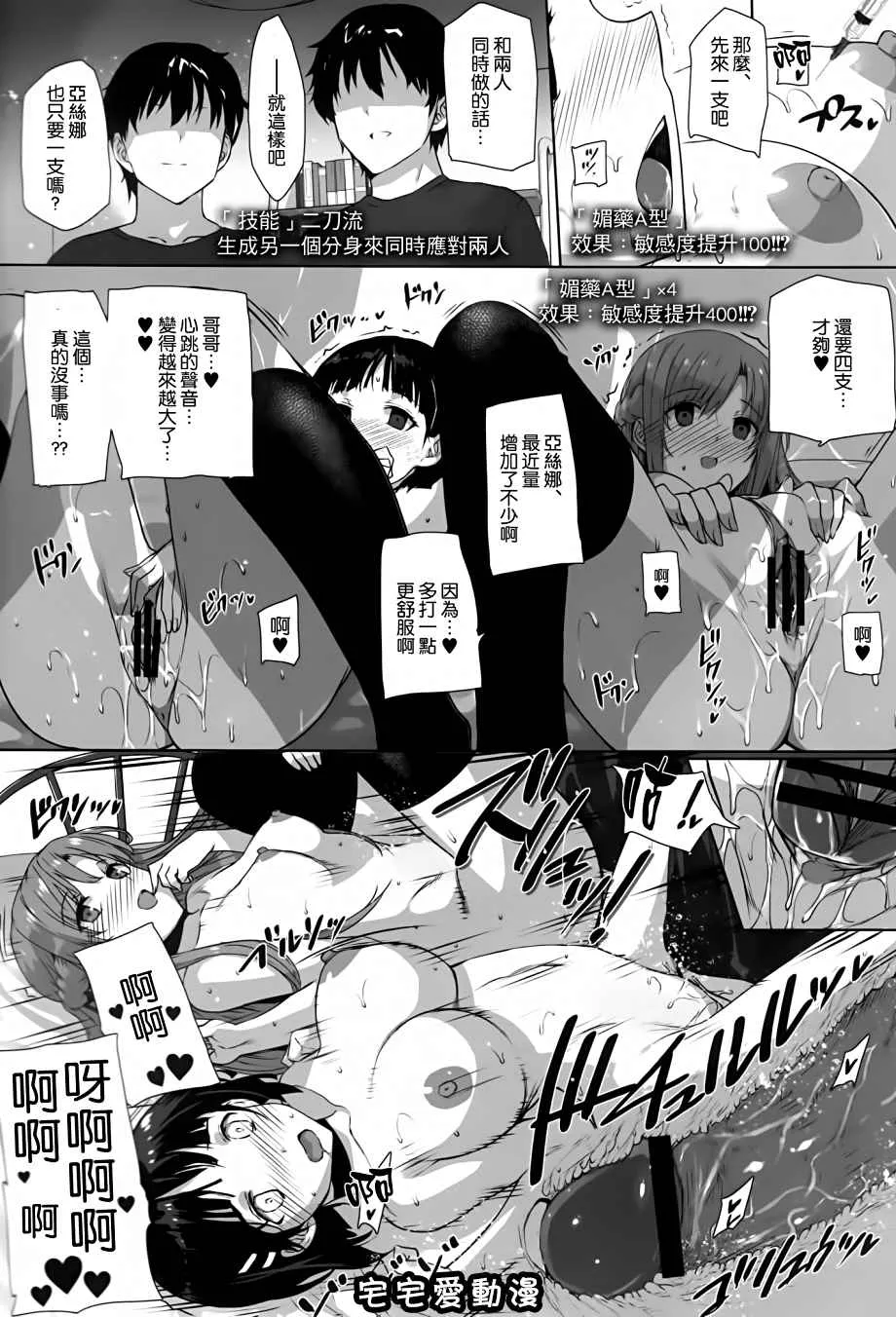 色漫画少女漫画之淫乱SWORDARTSISTERxLOVER