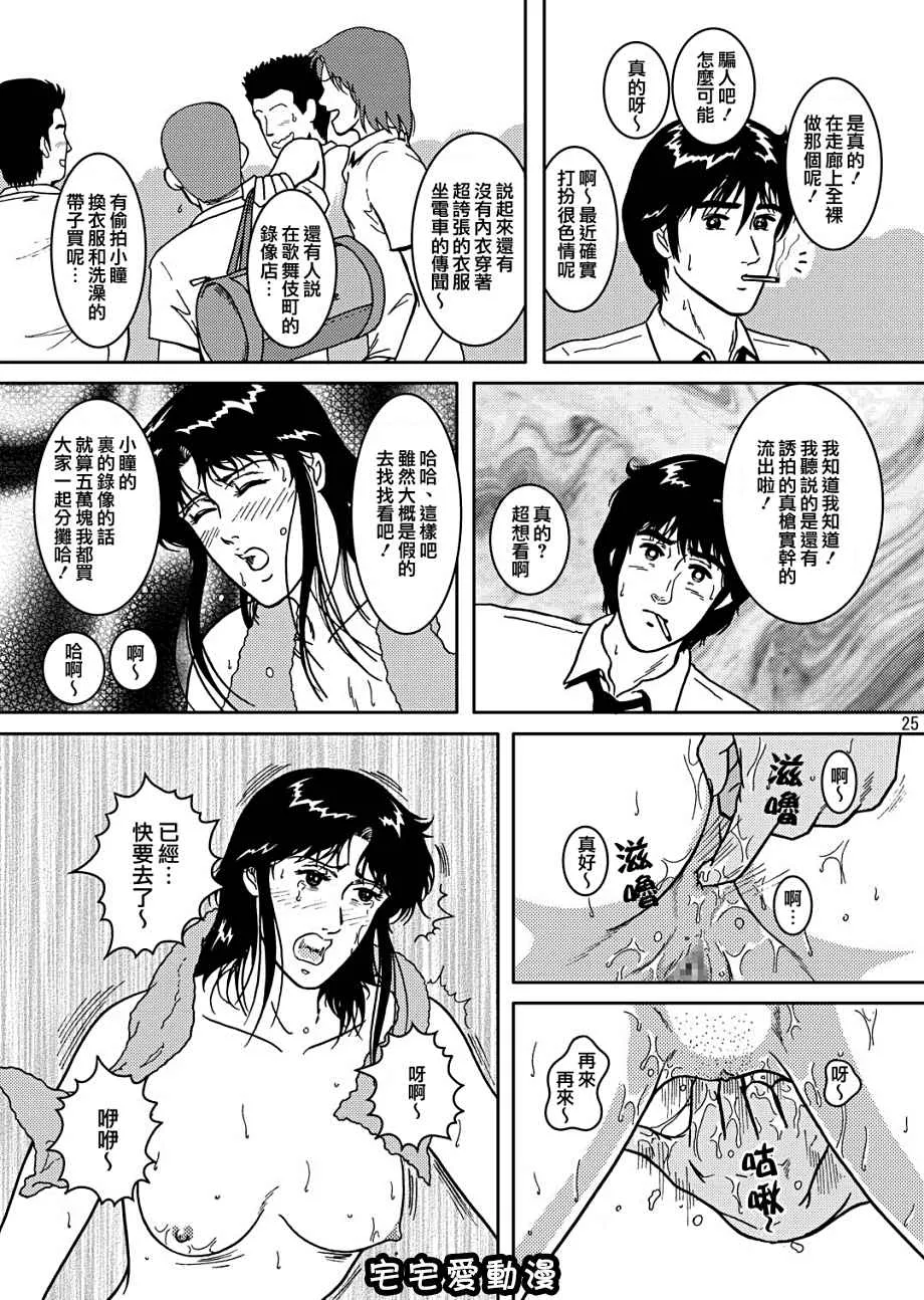 日本比翼鸟漫画大全之夜间飞行vol.4CHAINofFOOLS