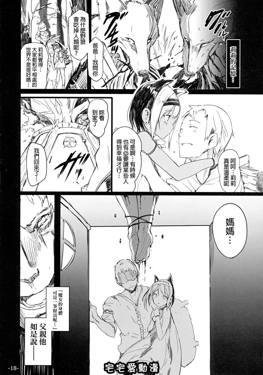 无翼鸟本子库全彩漫画之虐触