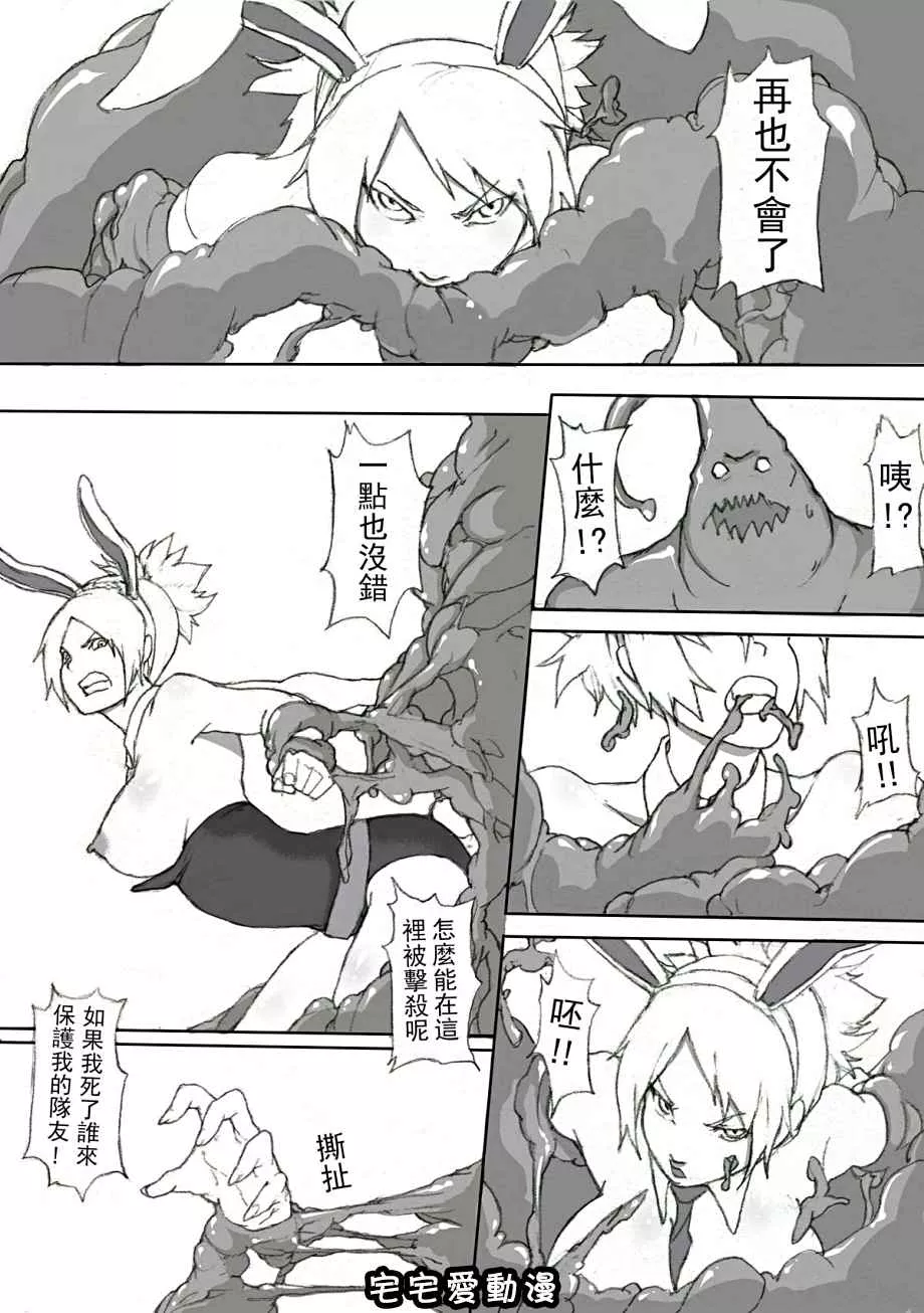 绅士库少女漫画之战斗吧!战斗兔女郎