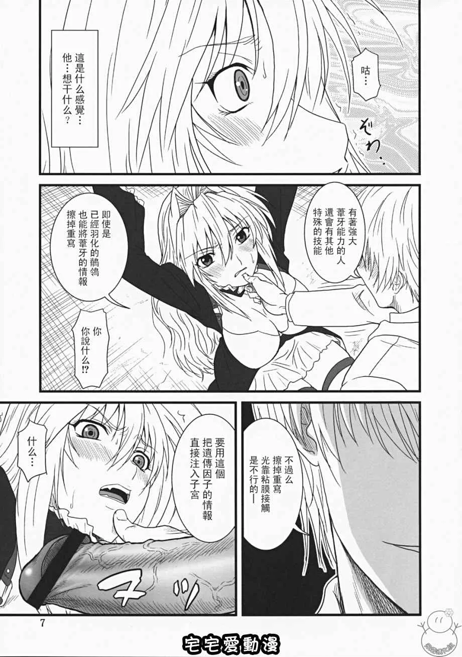 邪恶少女漫画之堕淫鹡鸰