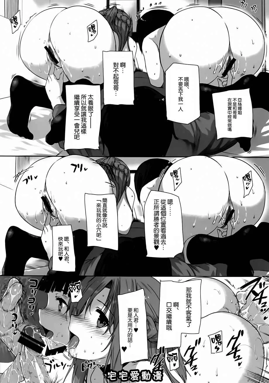 色漫画少女漫画之淫乱SWORDARTSISTERxLOVER