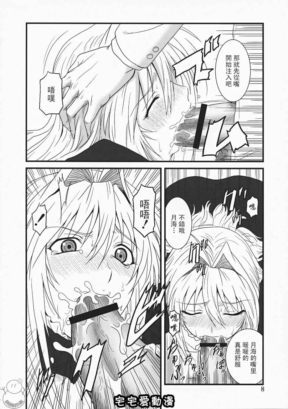 邪恶少女漫画之堕淫鹡鸰