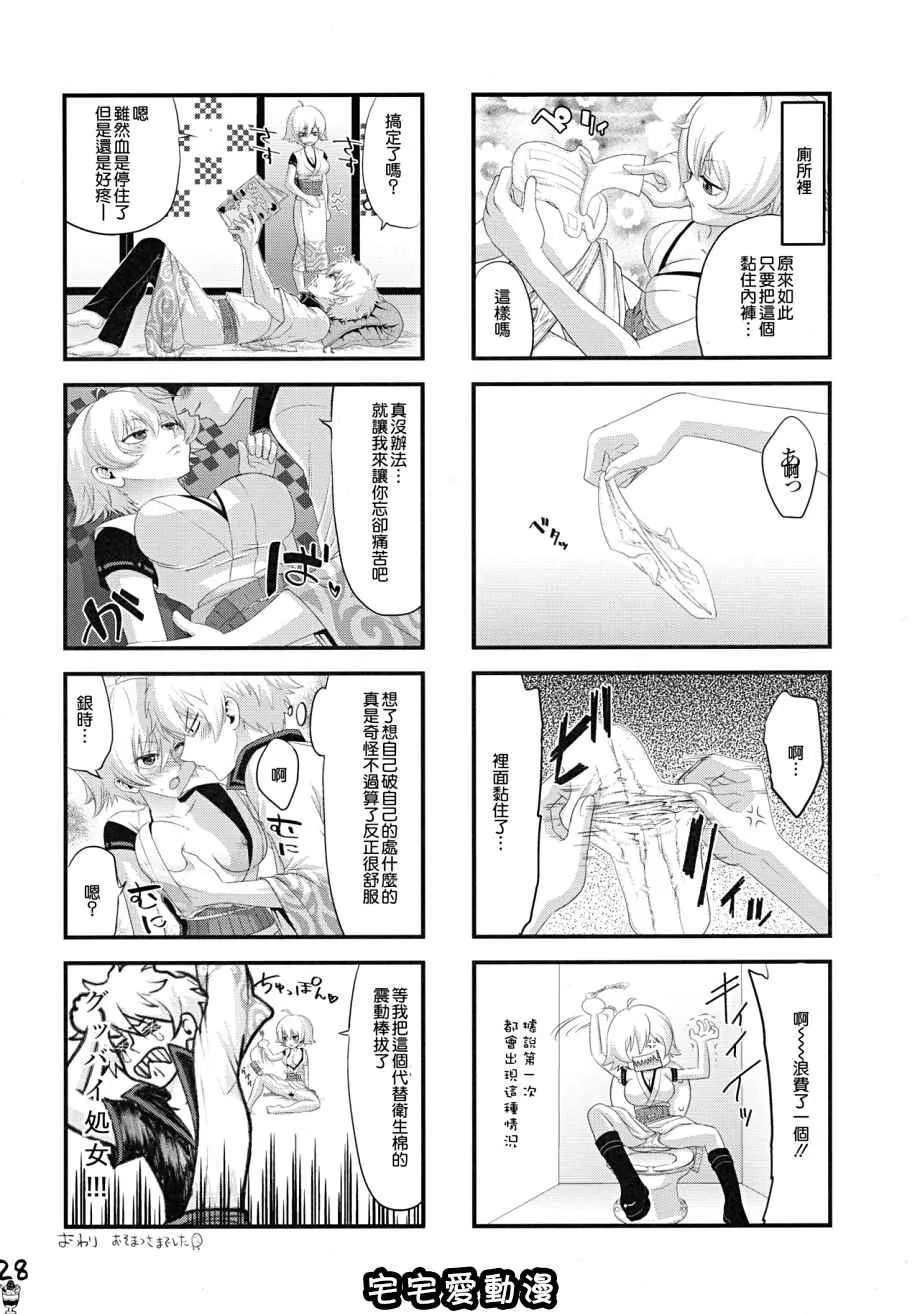 日本少女漫画无翼鸟之银子银时LOVE