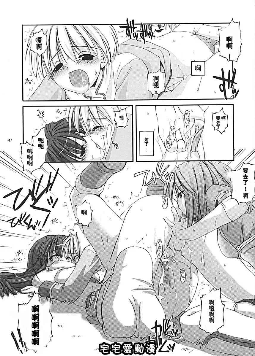 全彩无遮挡漫画大全之D.L.action13