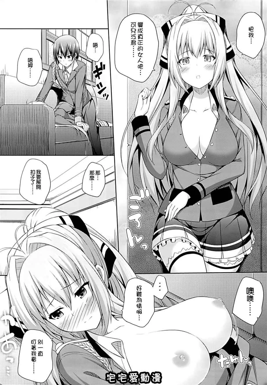 无翼鸟全集漫画全彩之ブリリアントデイズ