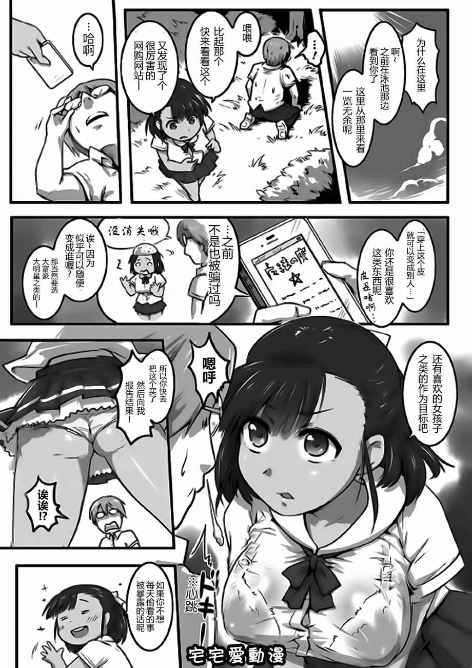 全彩无遮挡漫画大全之穿着皮物女孩Vol.2