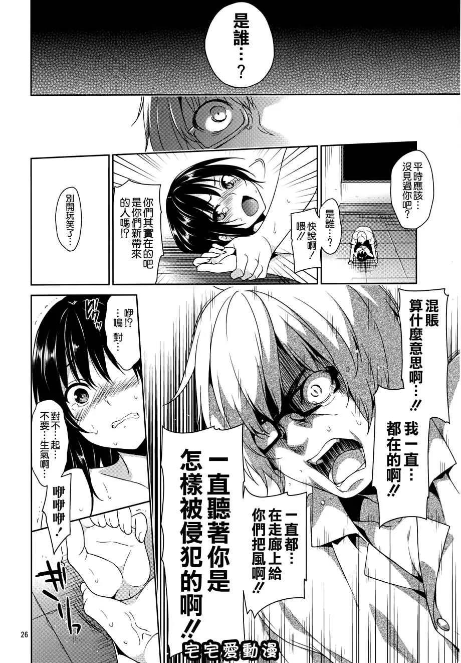 本子库少女漫画之精液便所古手川见张り役の逆袭