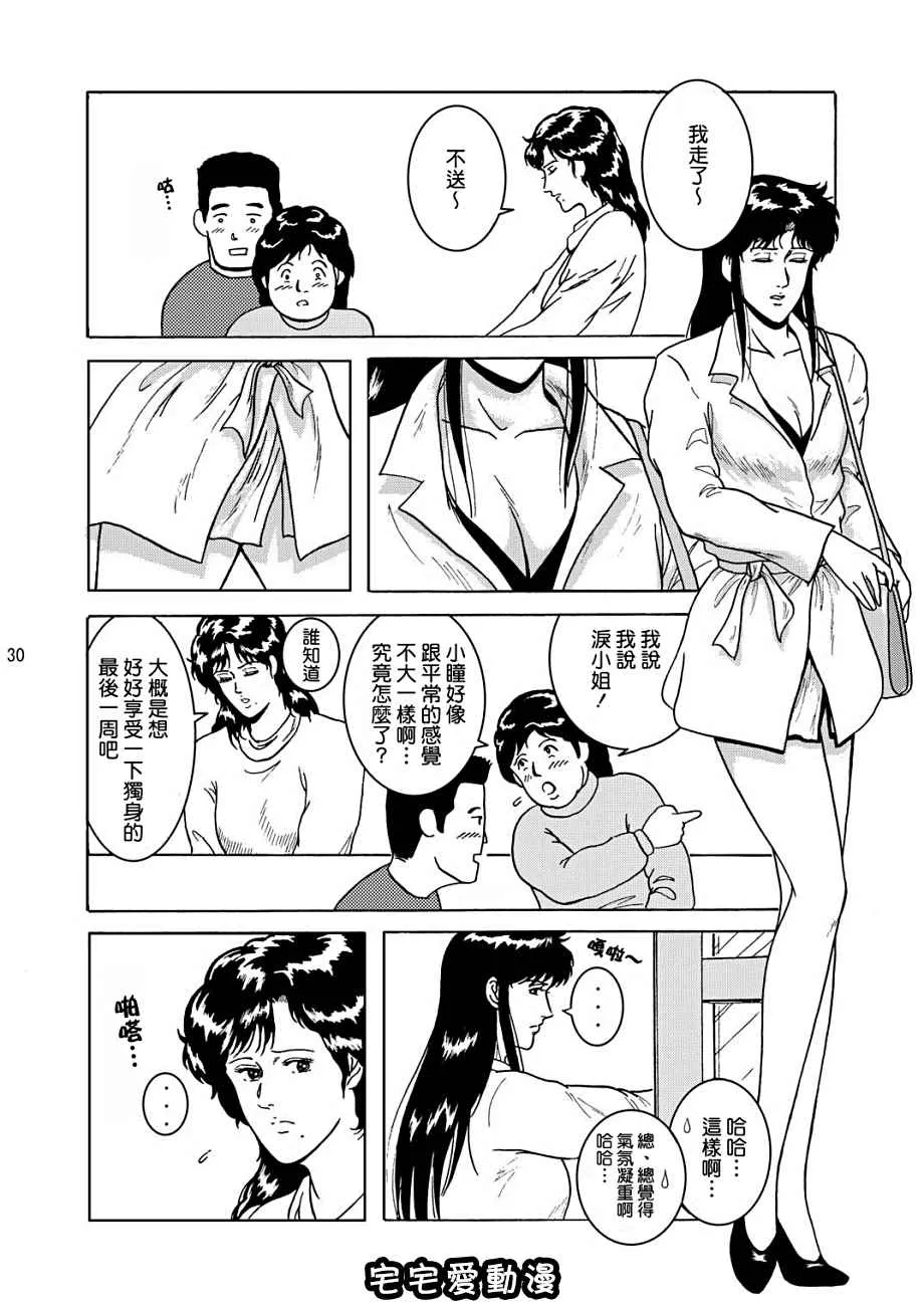 绅士库全彩少女漫画之夜间飞行1DAYDREAMIN’