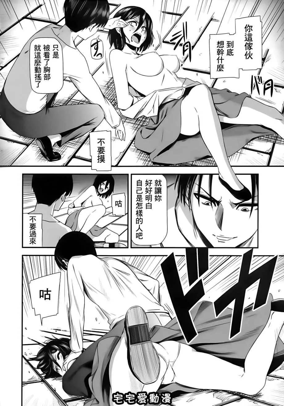 18进禁全彩漫画全集之撃针弐