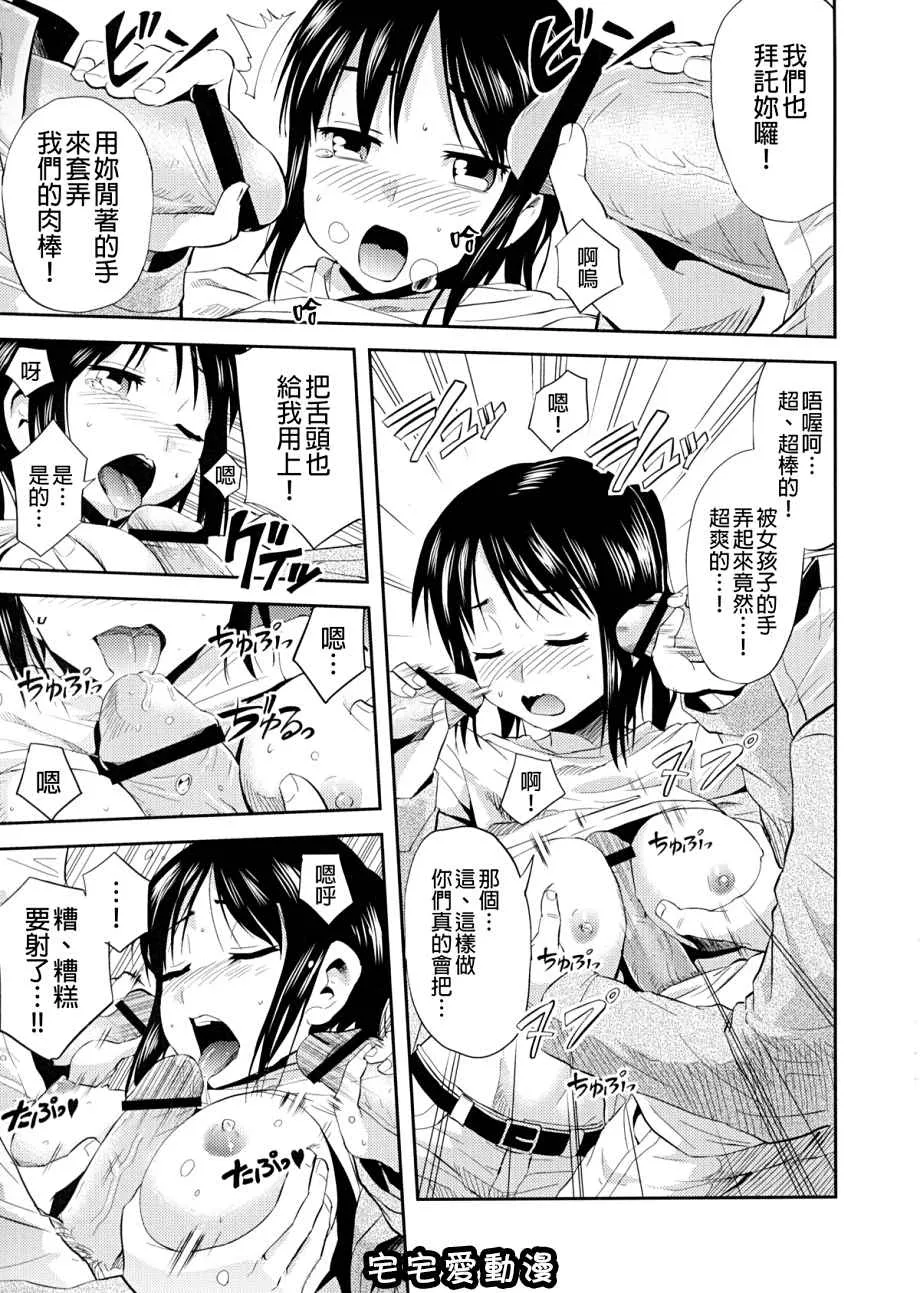 里番漫画之进撃の腹ペコ娘