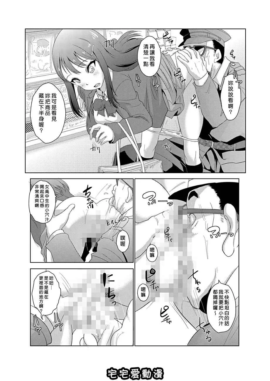 本子库少女漫画之性裁时姦~强制干到人妻生小孩