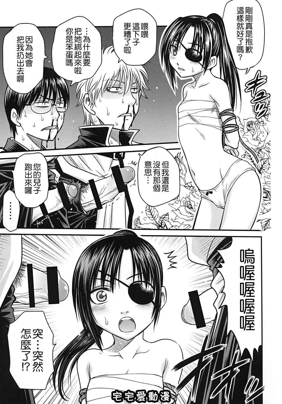 无翼鸟本子库全彩漫画之调教柳生九兵卫之阴谋!!!!