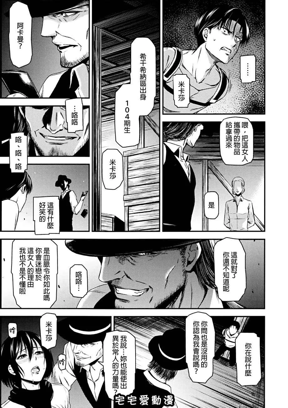 里番漫画之进撃的淫慾