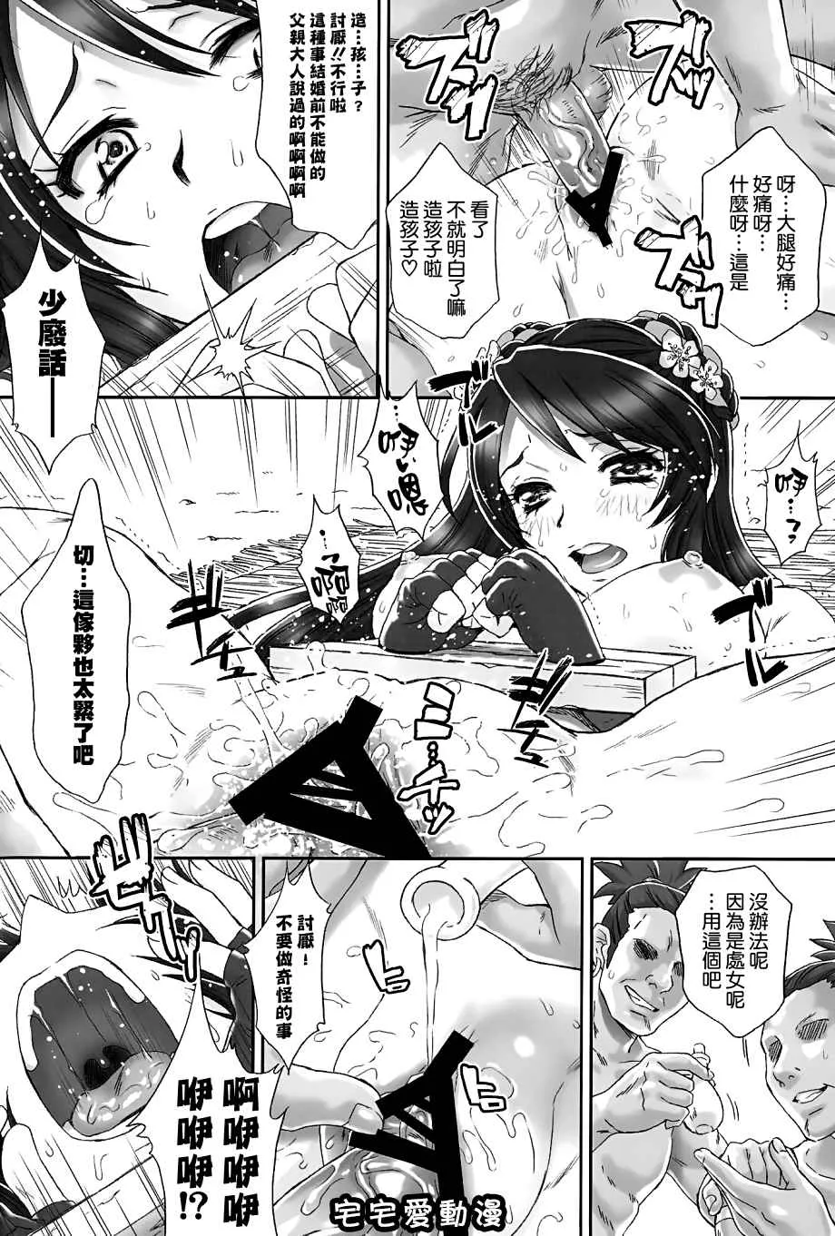 日本邪恶少女漫画之関银屏无惨