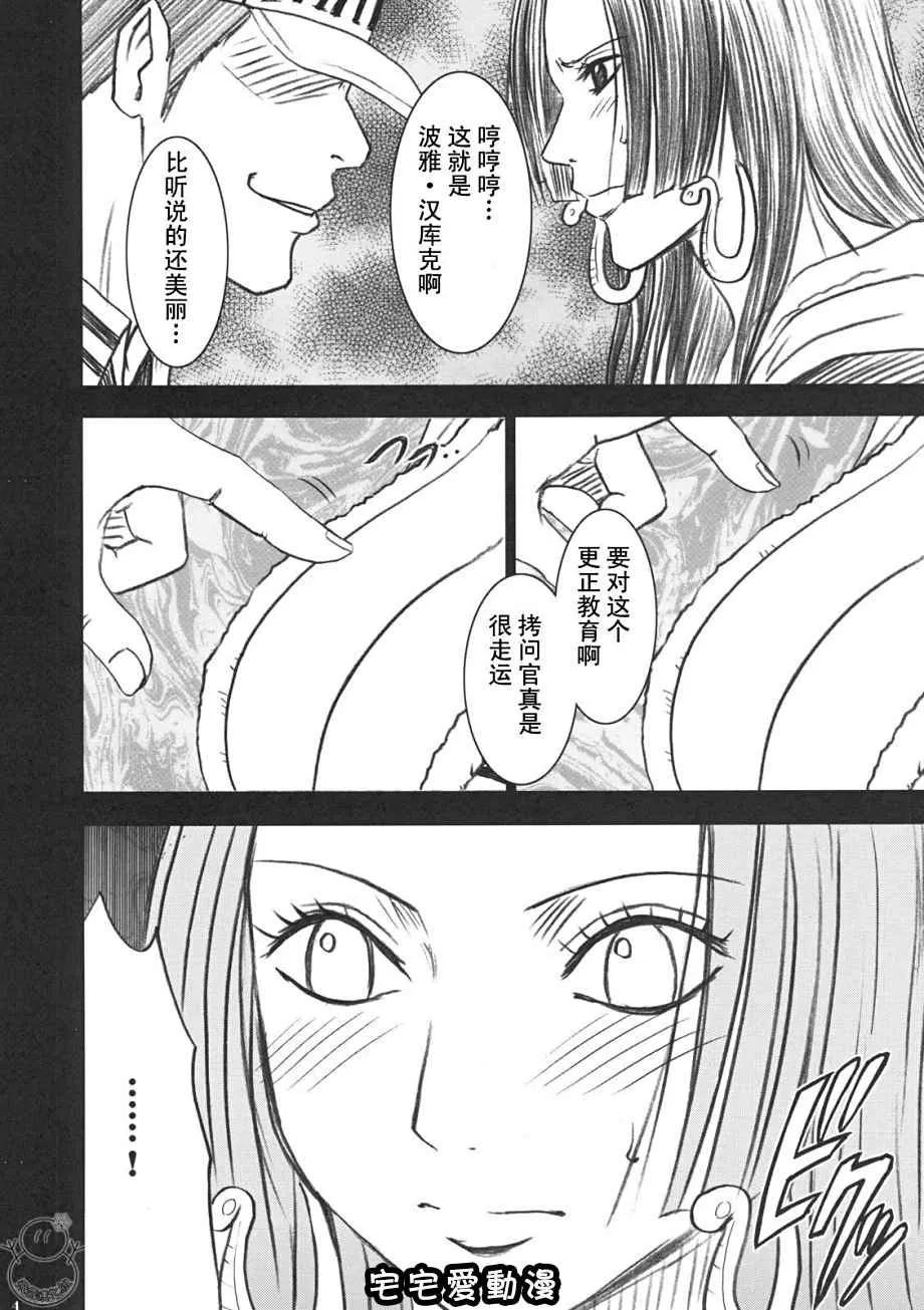 无翼鸟全集漫画全彩之海贼王蛇姬被海军轮着干