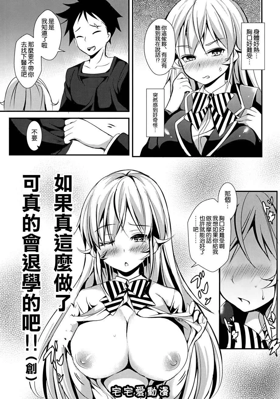 日本少女漫画之えりなと少女漫画