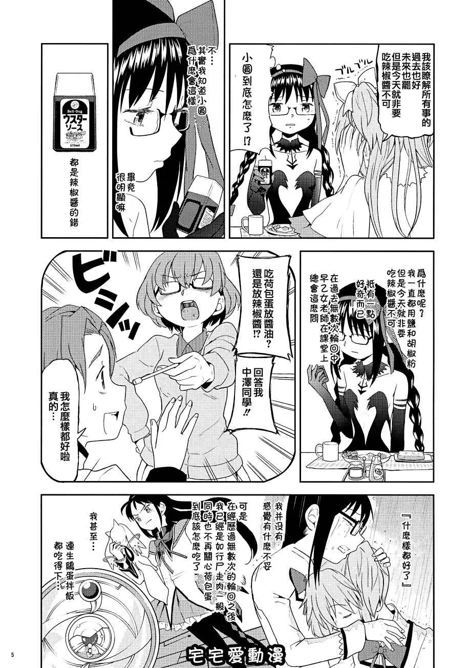 日本比翼鸟漫画大全之四畳半ウOボOスふたり