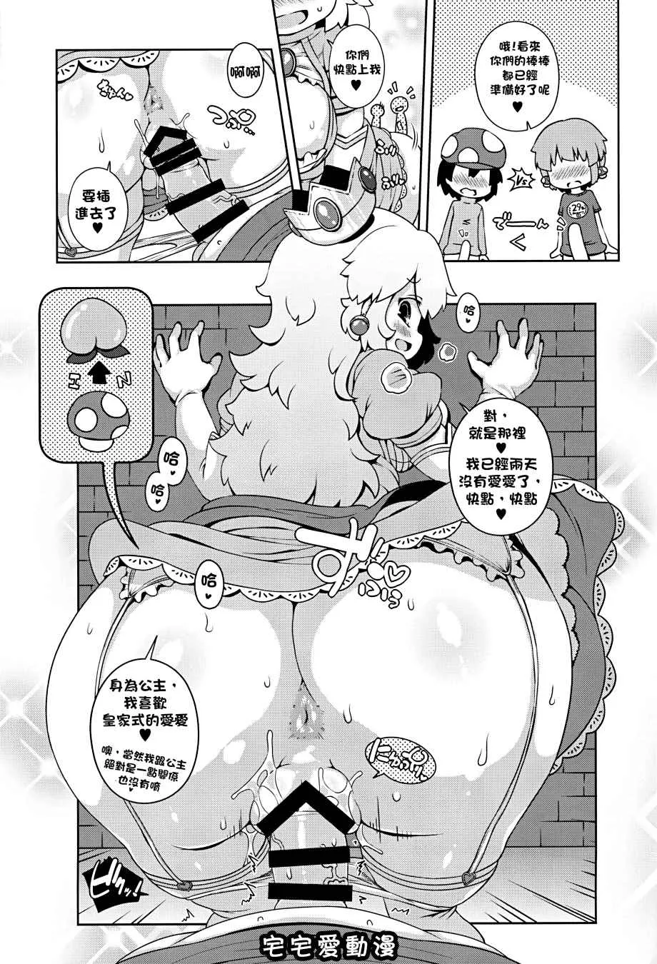 邪恶h少女全彩漫画之超级必取世界