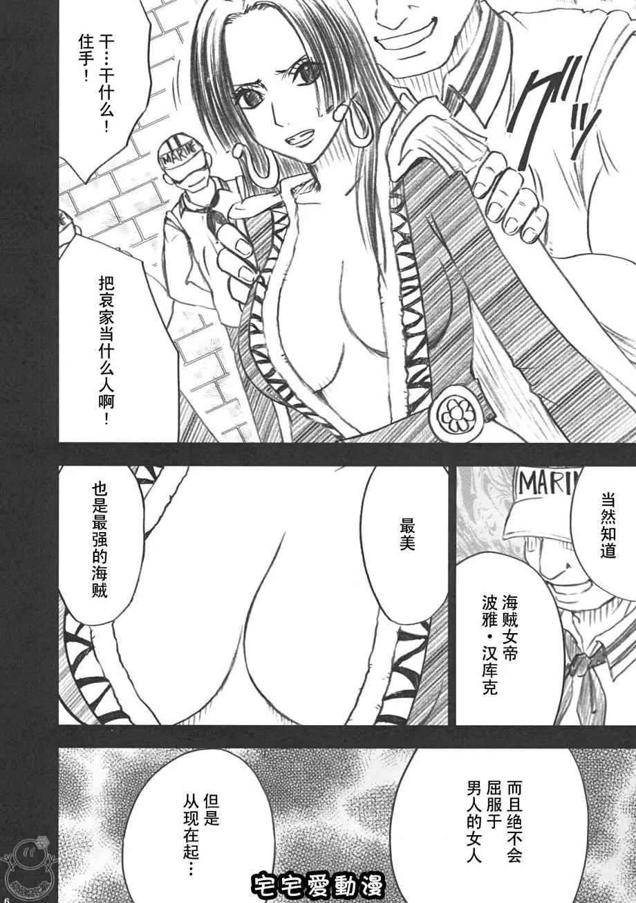 无翼鸟全集漫画全彩之海贼王蛇姬被海军轮着干