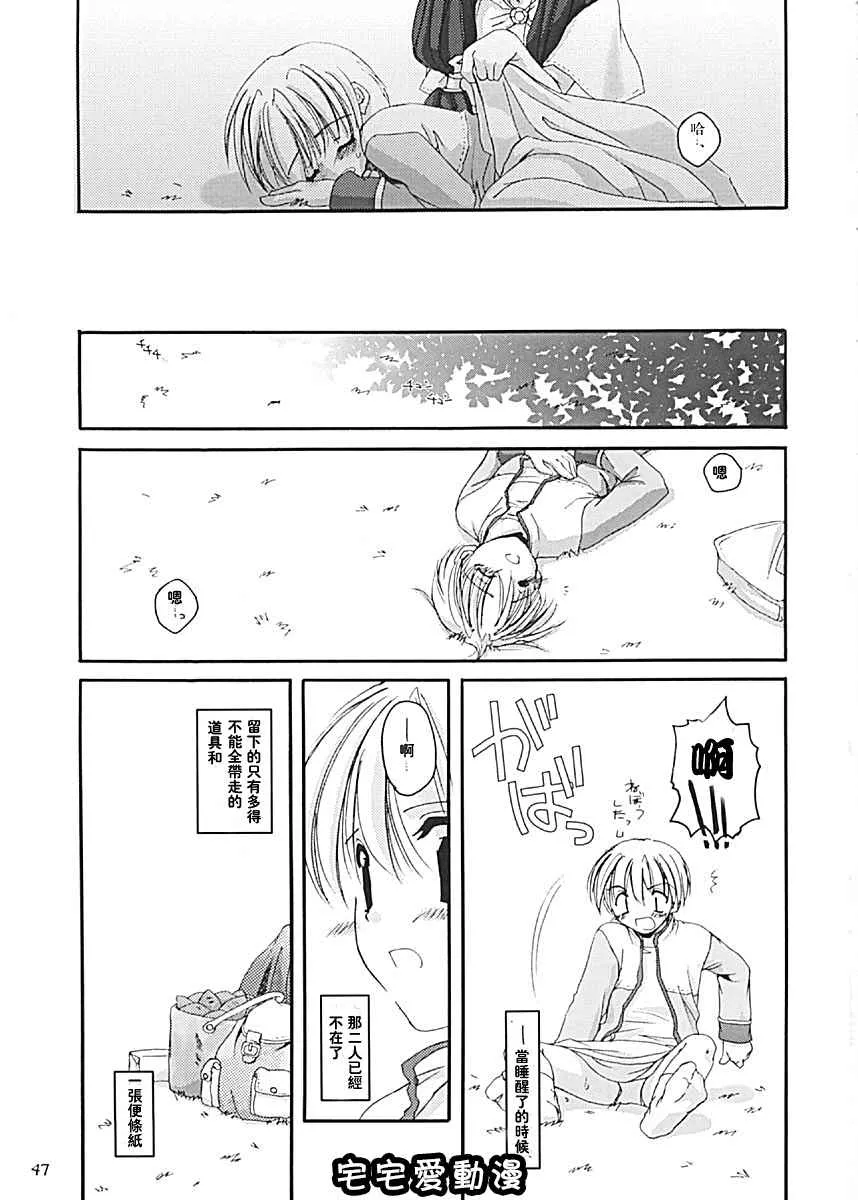 全彩无遮挡漫画大全之D.L.action13