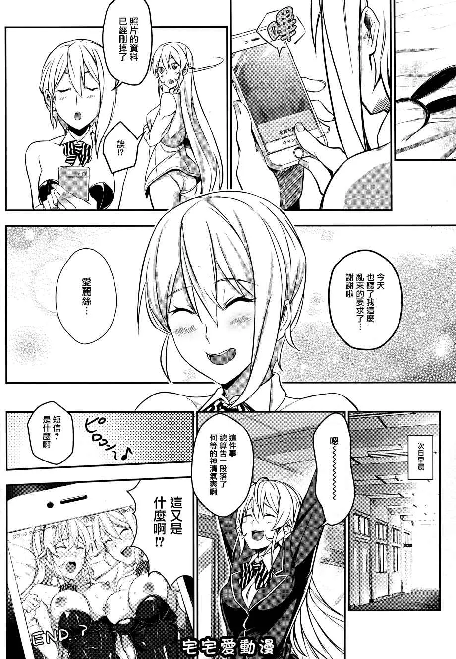 全彩无节操漫画全集之秘密食谱2项