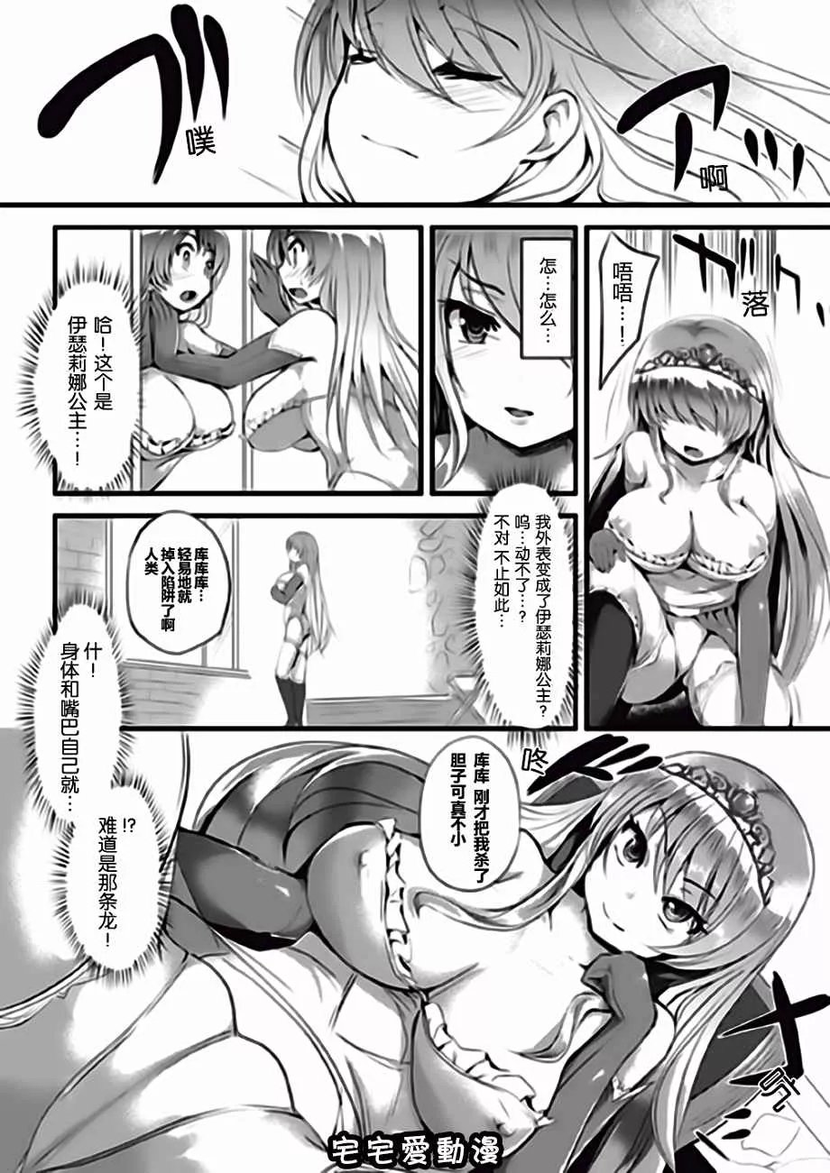 全彩无遮挡漫画大全之穿着皮物女孩Vol.2