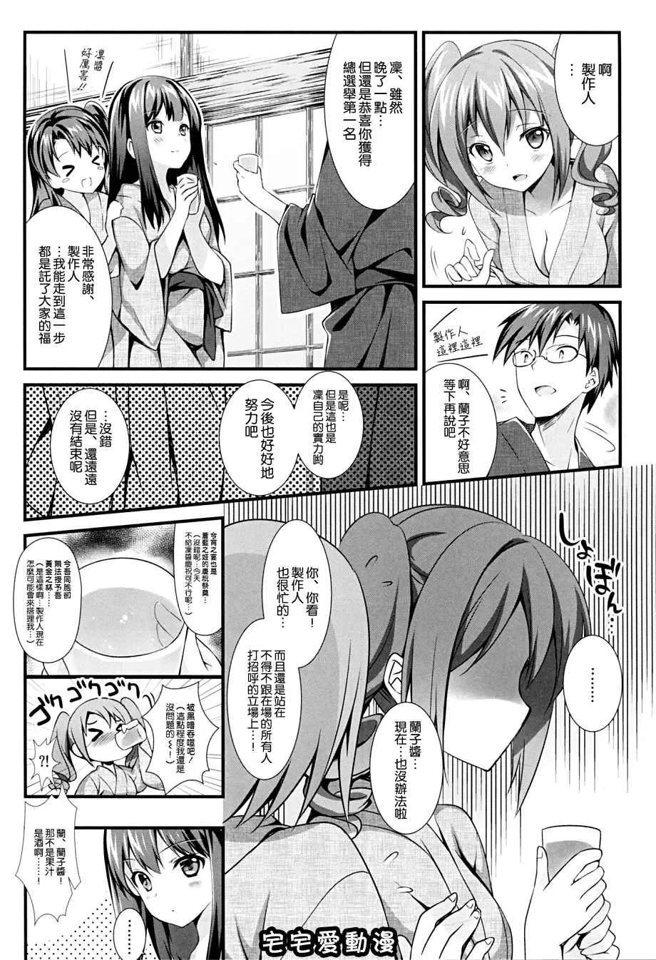 日本同人本子之シンデレラの爱し方