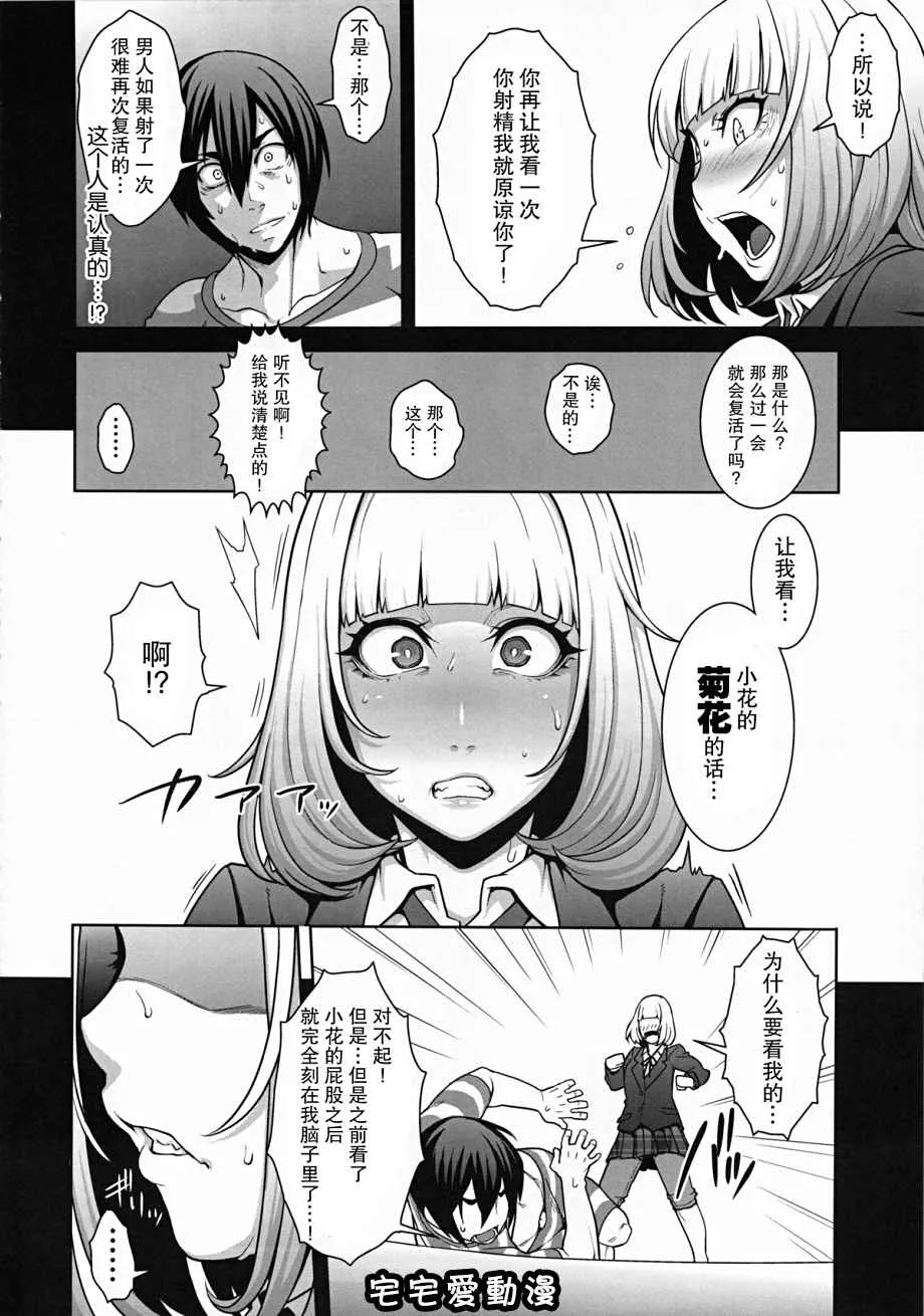 日本比翼鸟漫画大全之花＊花