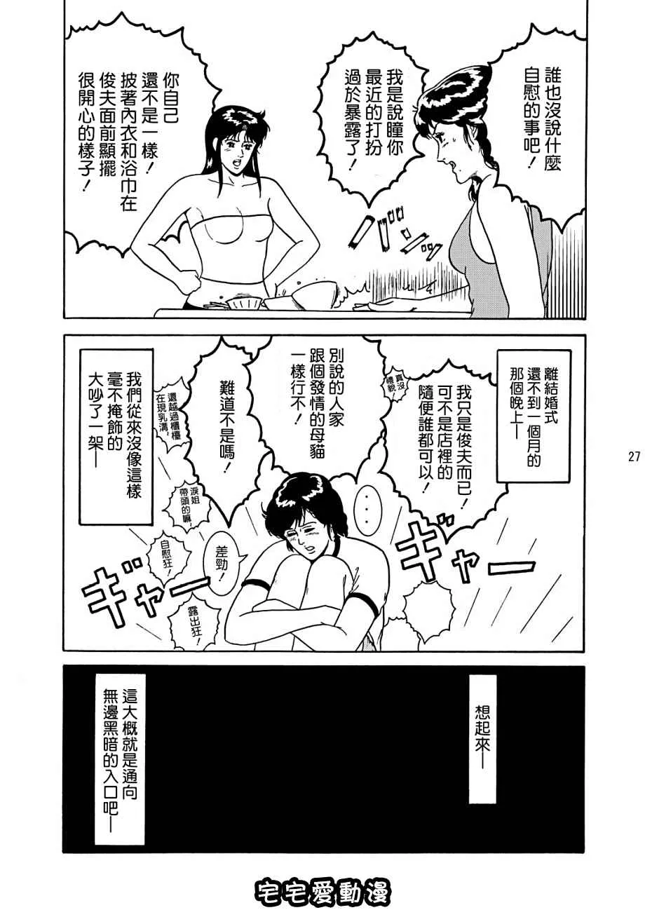 绅士库全彩少女漫画之夜间飞行1DAYDREAMIN’