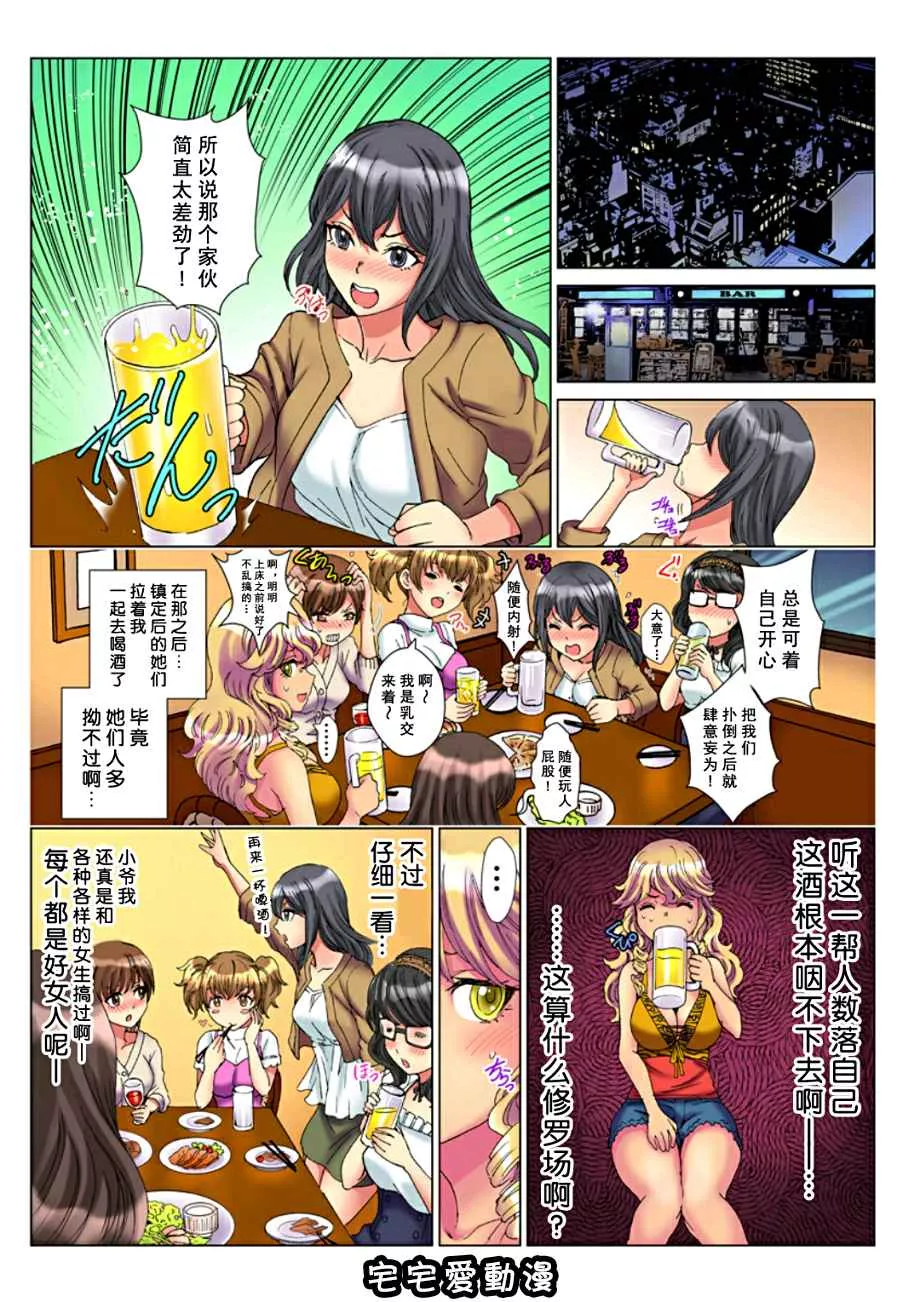 少女漫画大全本子之天罚渣男~吃女人有罪性转换4