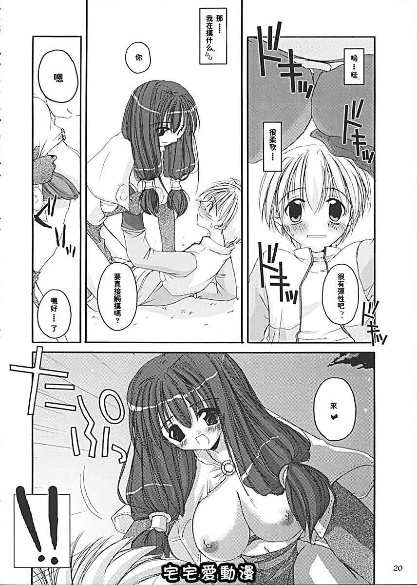 全彩无遮挡漫画大全之D.L.action13