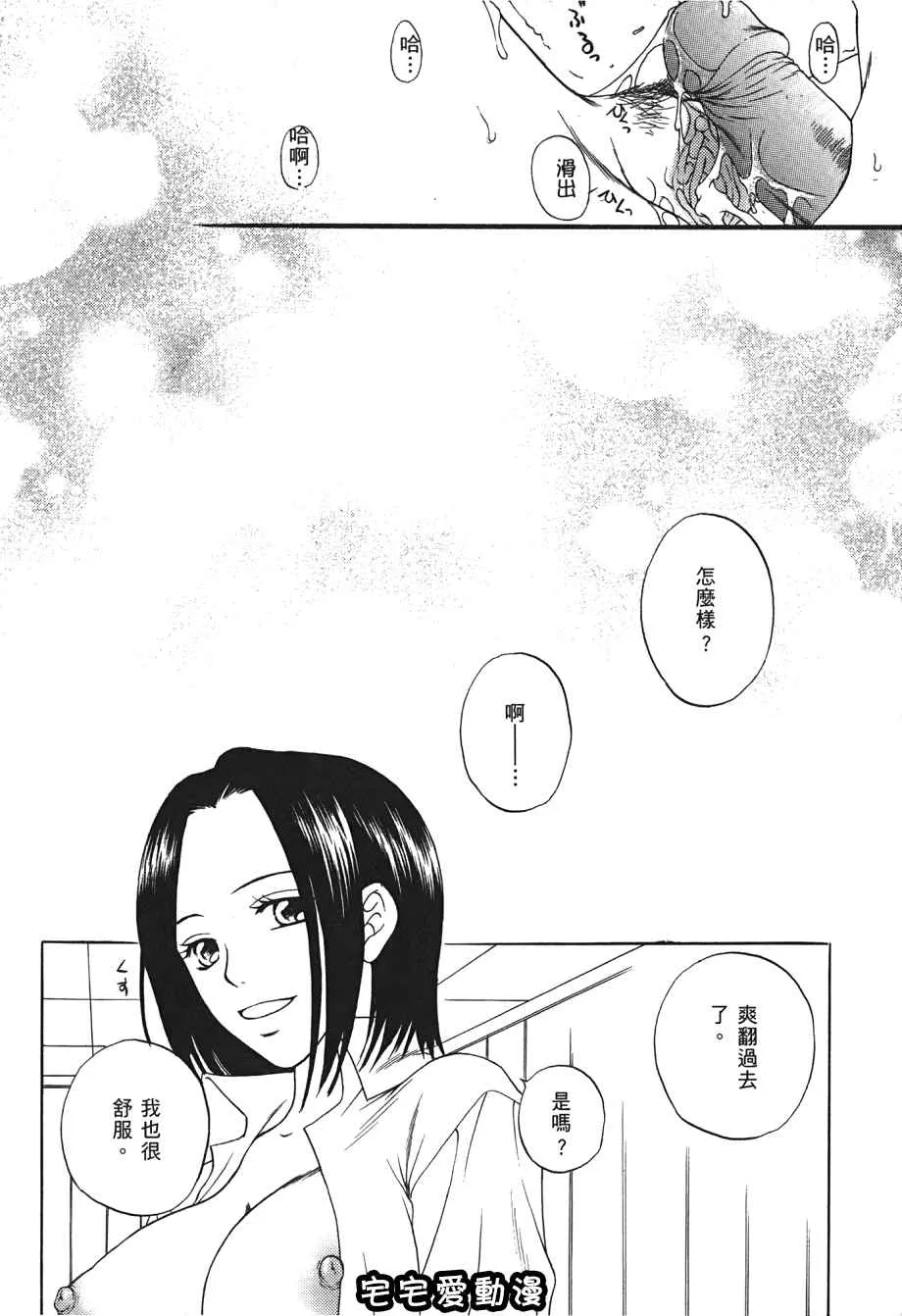 里番漫画之海贼女王XIII