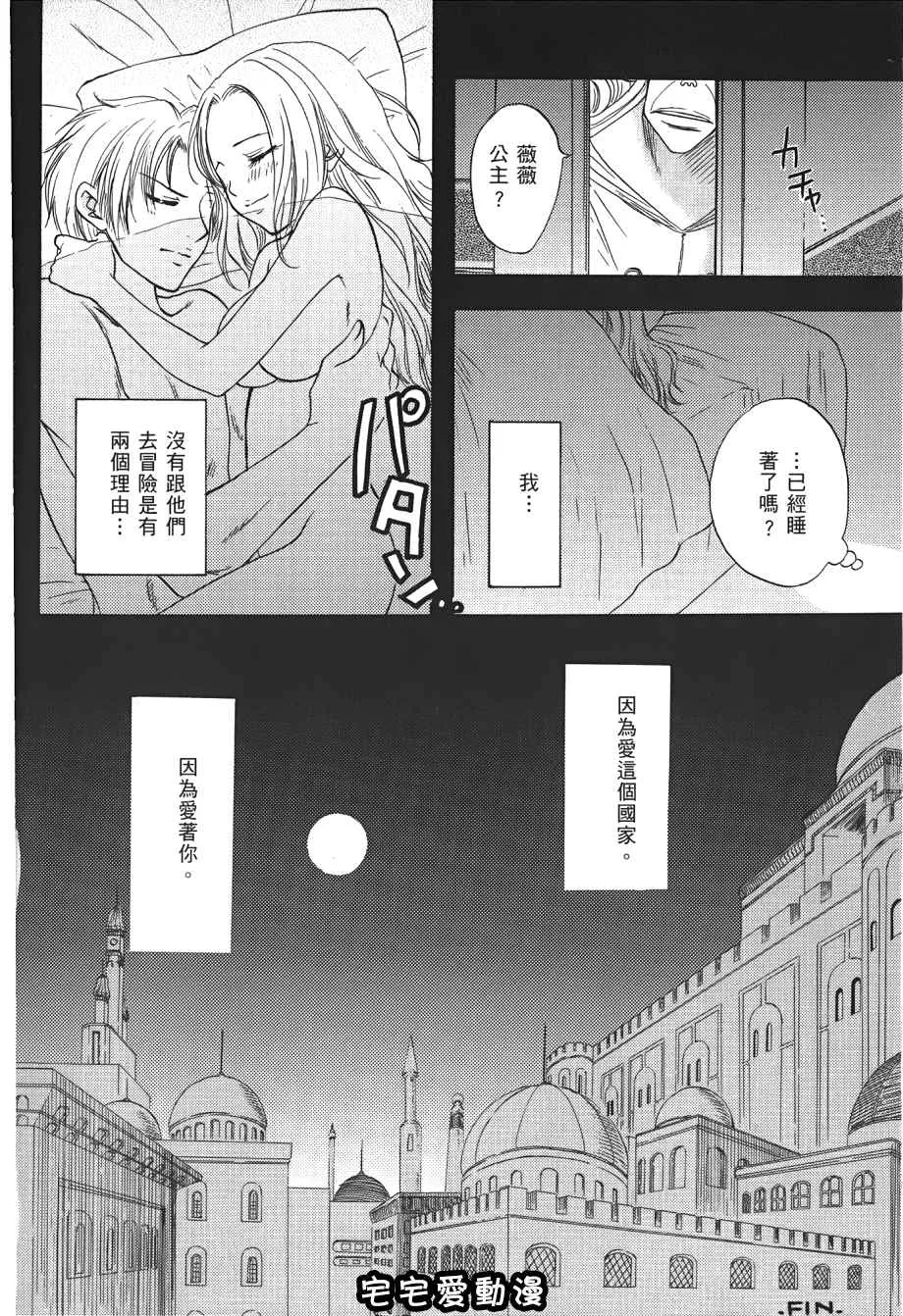 里番漫画之海贼女王XIII