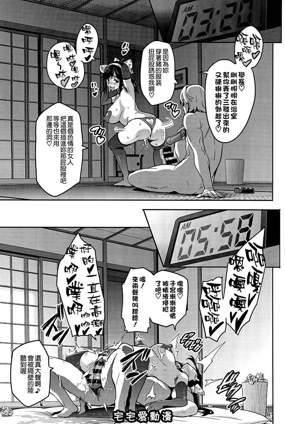 无翼漫画全彩之マナタマプラス３