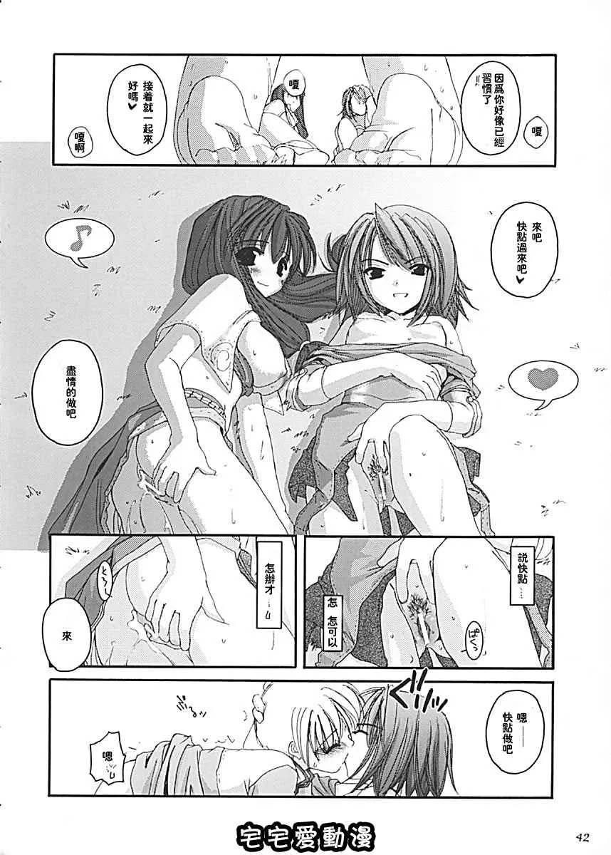 全彩无遮挡漫画大全之D.L.action13