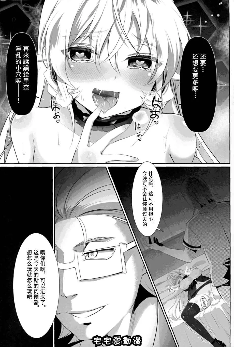 本子库少女漫画之飨宴のえりな