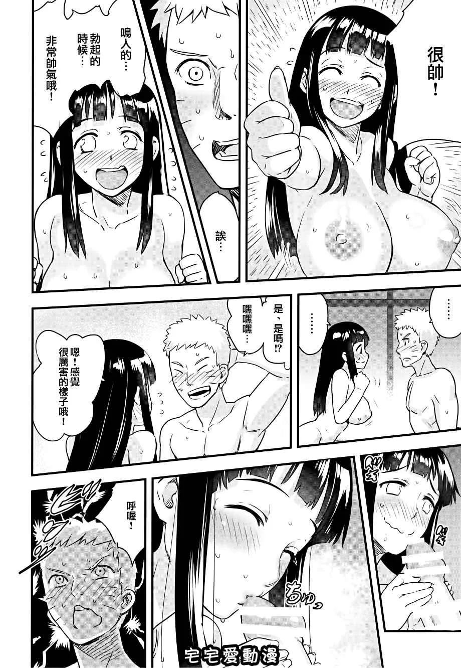 日本少女漫画之あったかうずまき