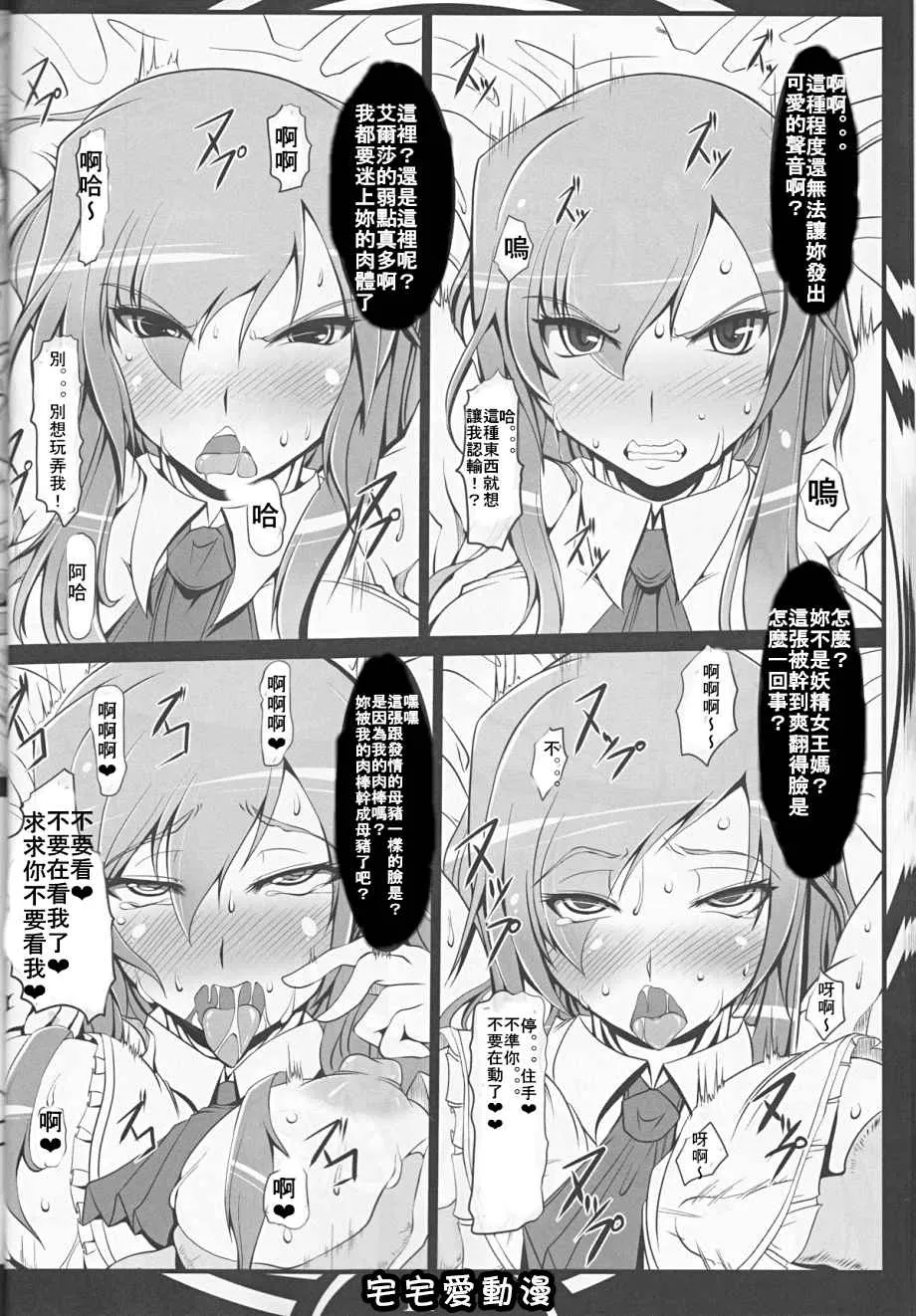 本子库漫画大全之FAIRYSLAVE