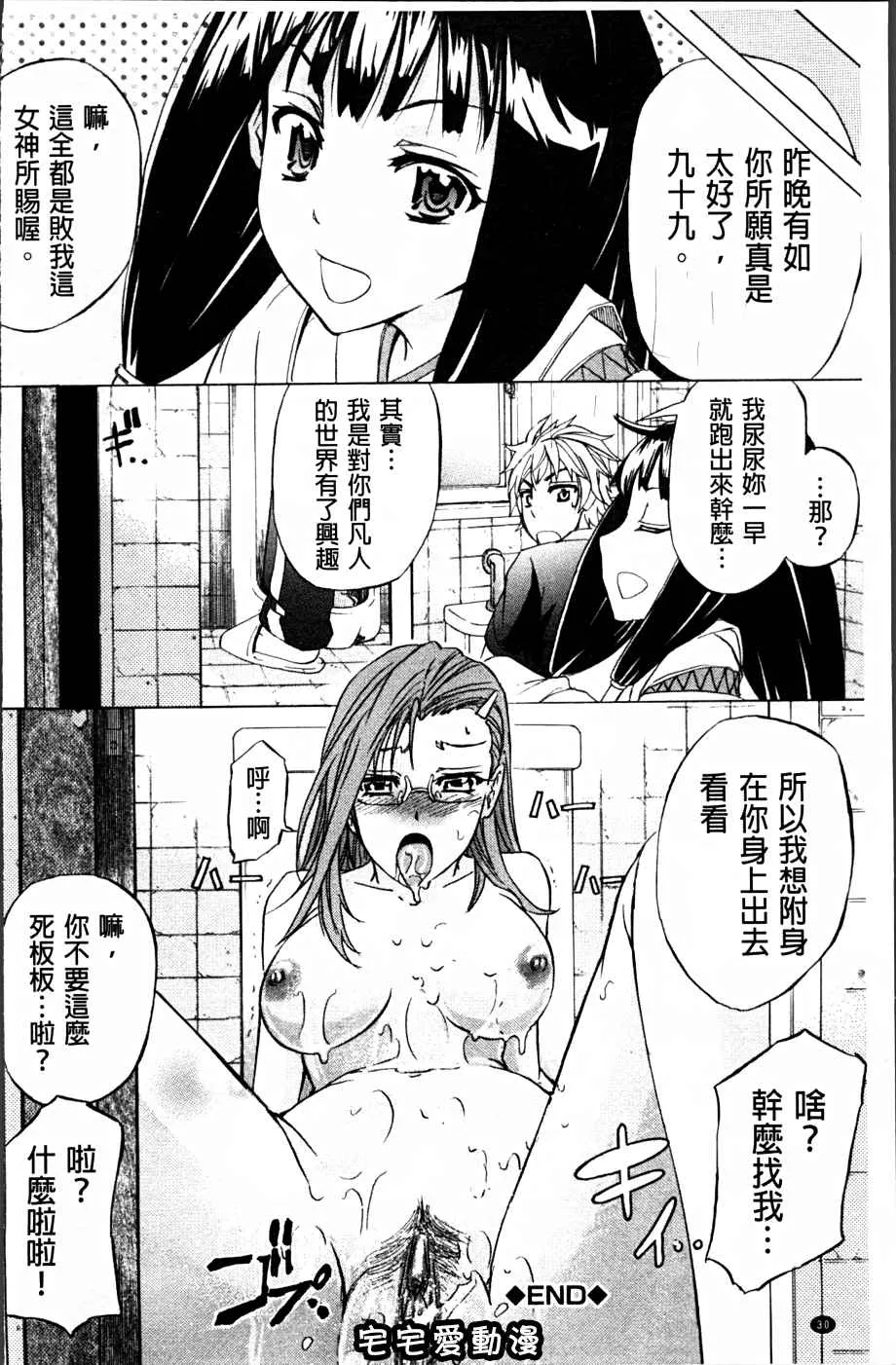 本子库少女漫画之W.C洗手间