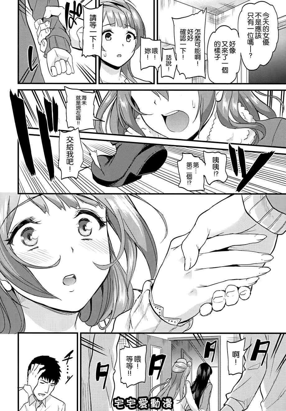 无翼鸟邪恶漫画之コトリのユクエ